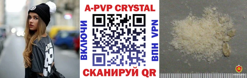 A-PVP VHQ  Таштагол 