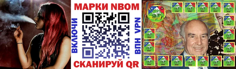 Марки N-bome 1500мкг  Таштагол 